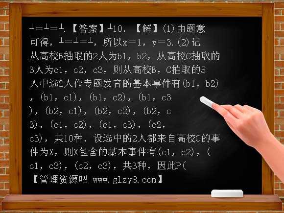 高考2011年新课标数学文二轮复习试题：专题7 1概率