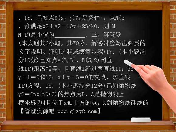高考数学2011届二轮复习专题6单元卷：解析几何