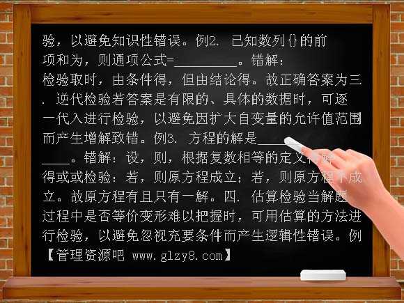 高考数学解题指导 如何减少填空题失分