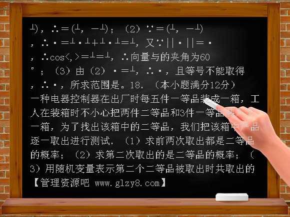黄冈中学2007年高考数学理科二轮训练题和答案