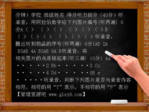 港闸区牛津小学英语3B期末考试试题