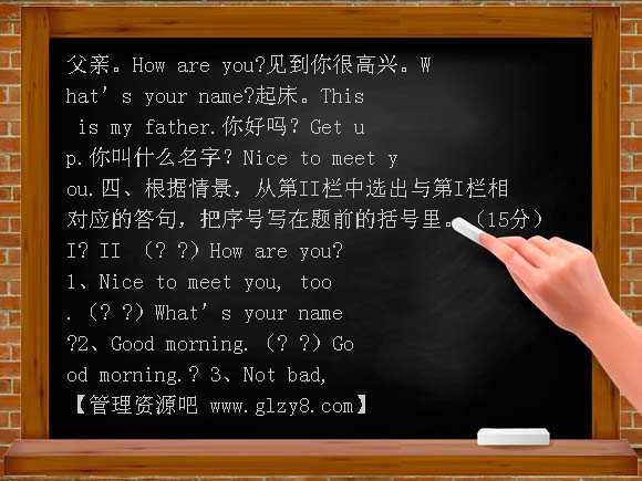 2008年牛津小学英语3A期中试卷