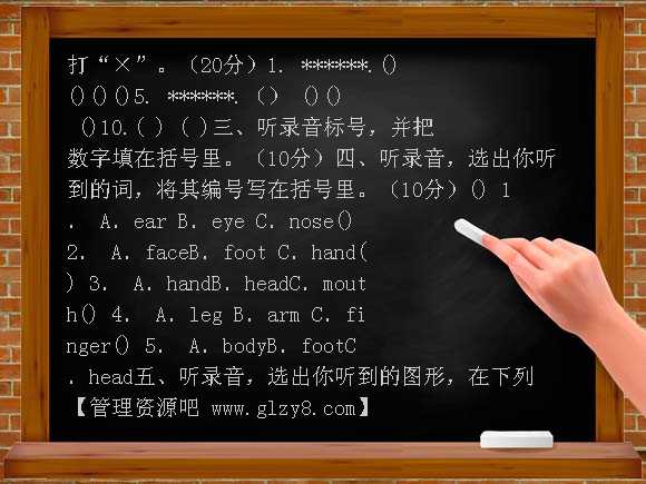 PEP1小学英语三年级上册Unit2测试题