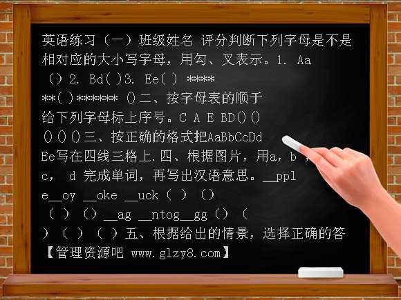 pep2 第一单元练习题