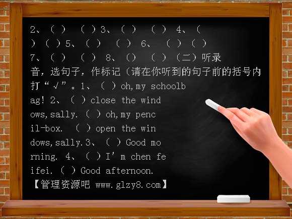 三年级上学期英语期末试卷