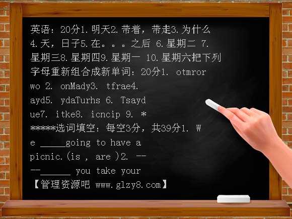 第六册模块9测试题