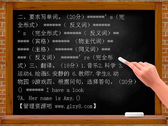 Pep英语四年级上第三单元测试题
