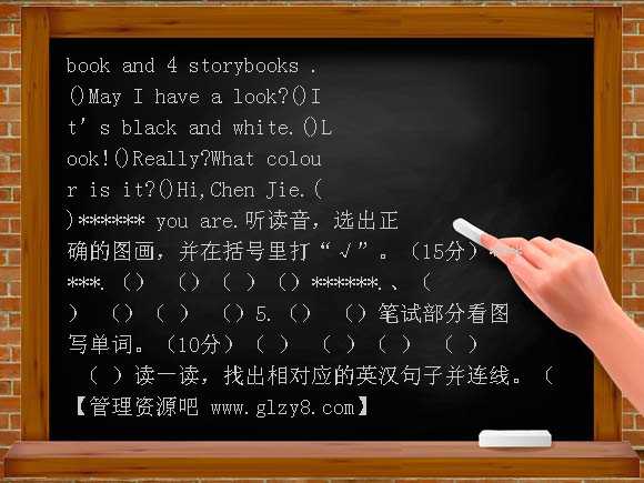 四年级英语期中自查卷