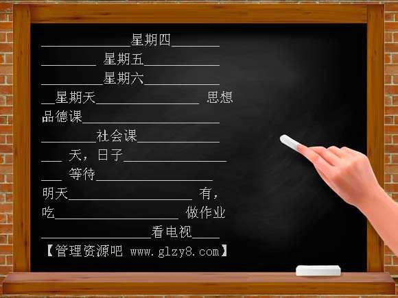 五年级英语上第二单元习题 根据中文写英文