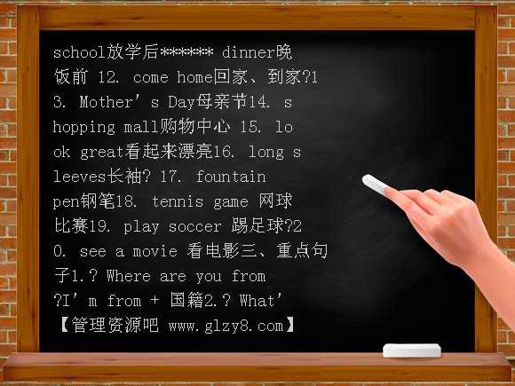 小学EEC英语五年级上册期末复习要点