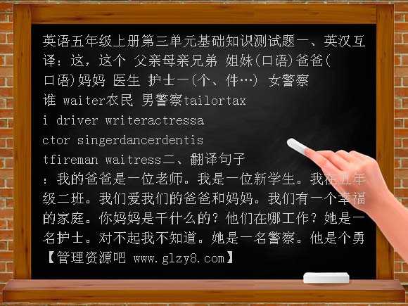 英语五年级上册第三单元基础知识测试题（新人教版）