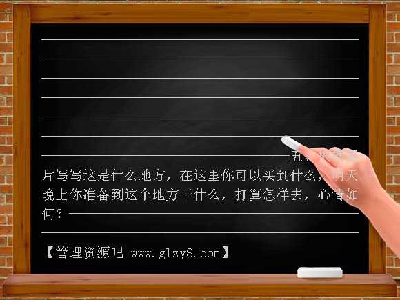 六年级英语上册作文练习题Unit1-3