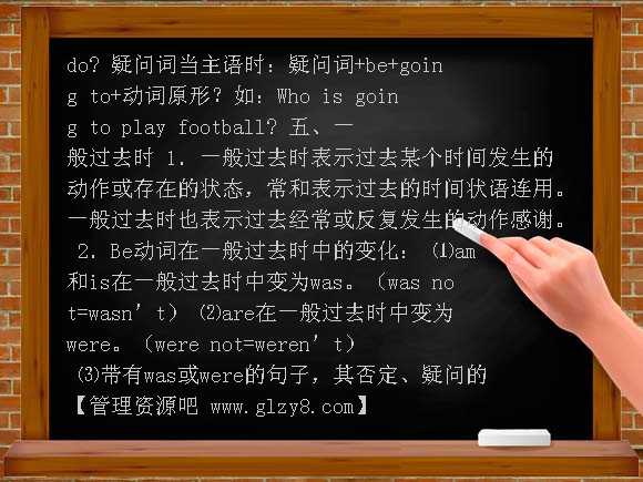 牛津小学英语毕业班语法复习要点归纳
