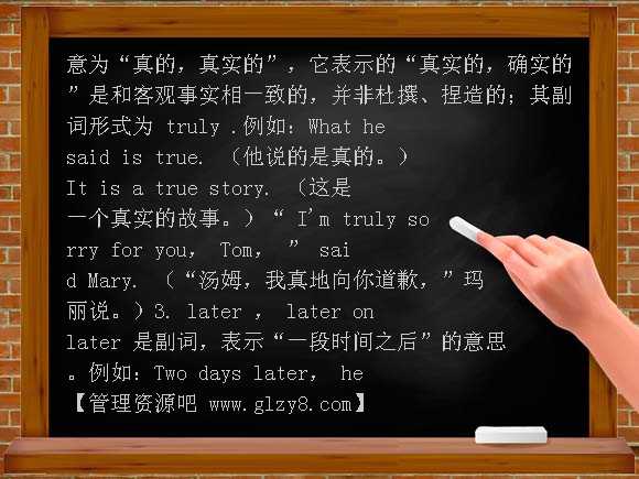 牛津小学英语近义词语辩析
