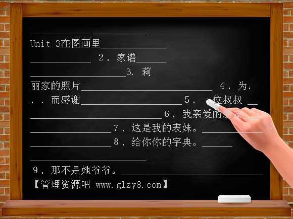 七年级英语上期中练习题-词组和句子汉译英