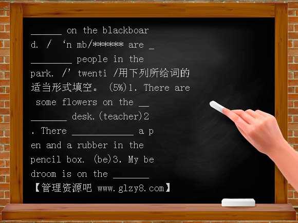 译林版牛津英语七年级上册第一次月考试题