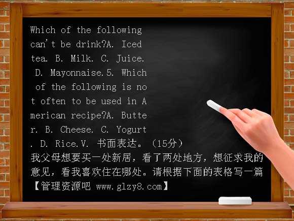 人教新目标英语八年级上期中英语能力训练题（二）