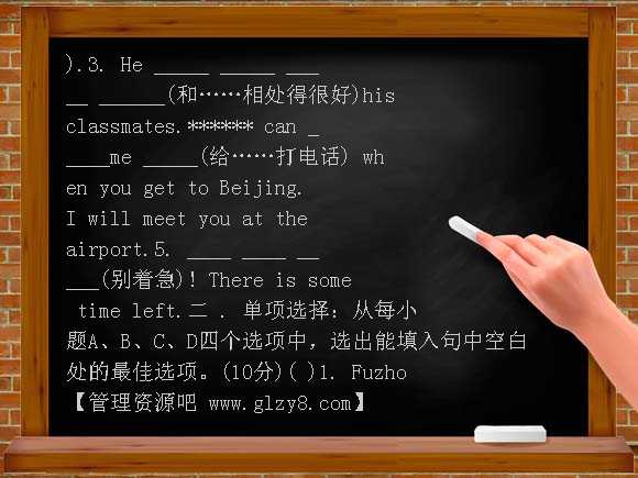 仁爱英语八年级下册Unit5测试题及答案