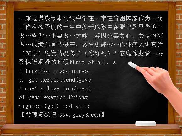 新目标英语八年级下册第四单元词组