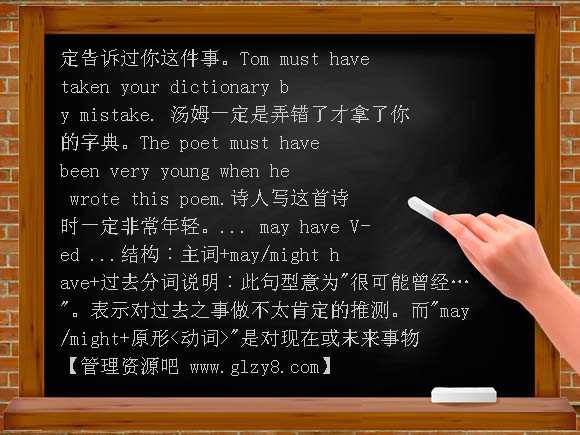 2010年中考英语含助动词句型精讲7