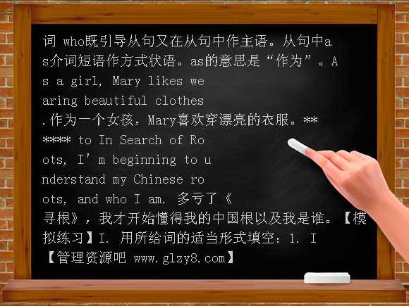 新目标九年级英语Unit14课文总结及同步练习题附答案
