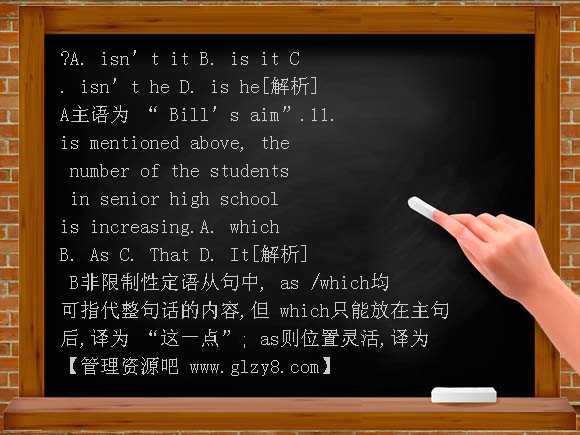 It用法练习题及解析