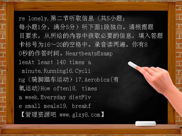 广东高一英语第一学期质量检查试题及答案