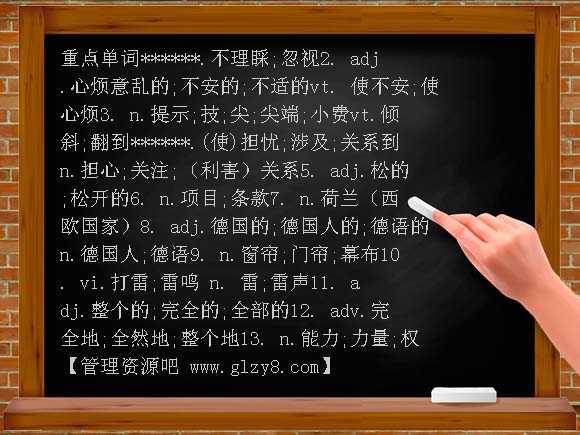必修一Unit1 freindship（warming -up,reading, language训练