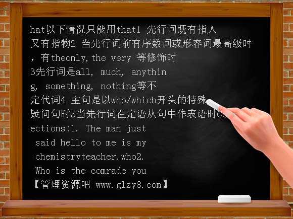 高一英语定语从句讲解练习及答案