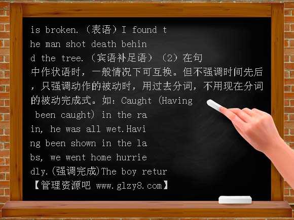 牛津英语模块五非谓语动词练习题