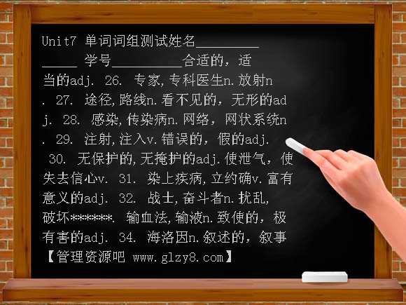 高二英语Unit7单词与词汇测试题及答案