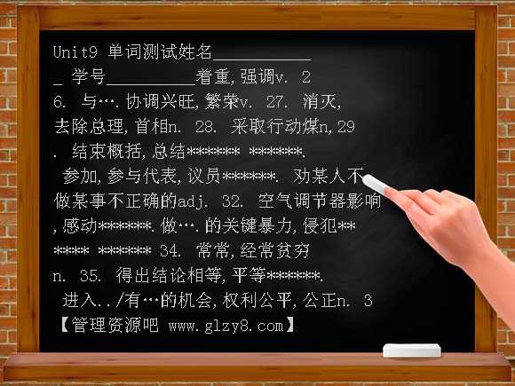 高二英语unit9单词测试题