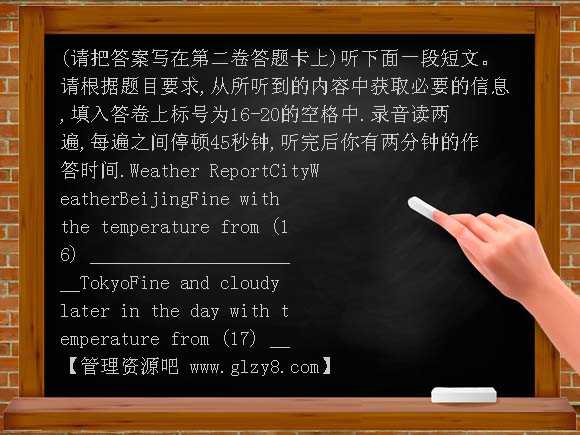 高二英语学业水平测试模拟试题及答案