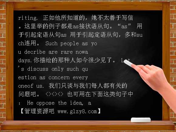 中考英语 as的正确使用时间状语从句