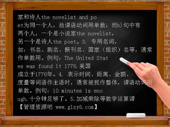 初中英语主谓一致考点归纳