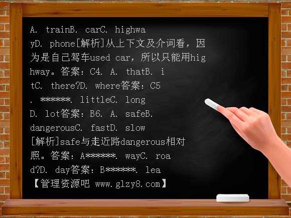2010届高三英语复习题：Unit17 My teacher