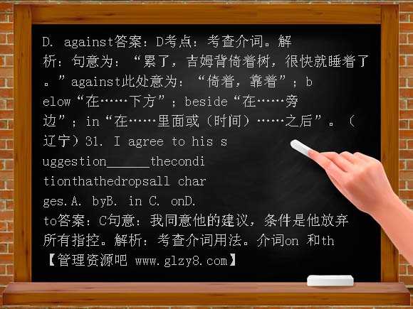 2010年高考英语试题分类汇编-介词