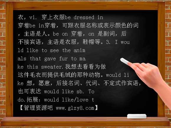 高三英语第一轮复习book2 unit4