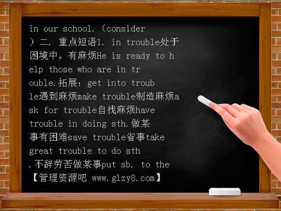 高考英语一轮重点复习学案 Module 1 Unit5 & Module 2 Unit1