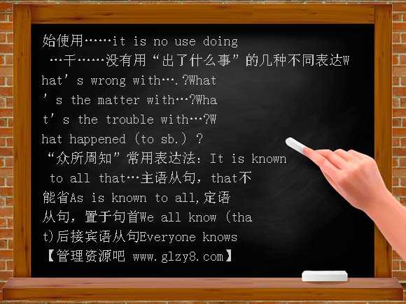 高考英语词组正反超强背诵