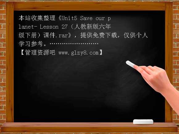 Unit5 Save our planet- Lesson 27（人教新版六年级下册）课件