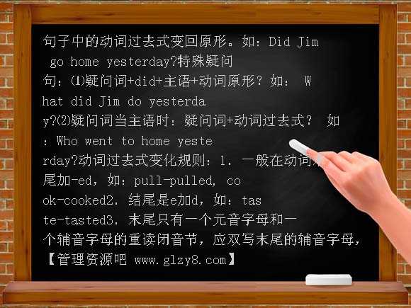 期末总复习 语法要点（人教PEP版六年级下册）PPT课件