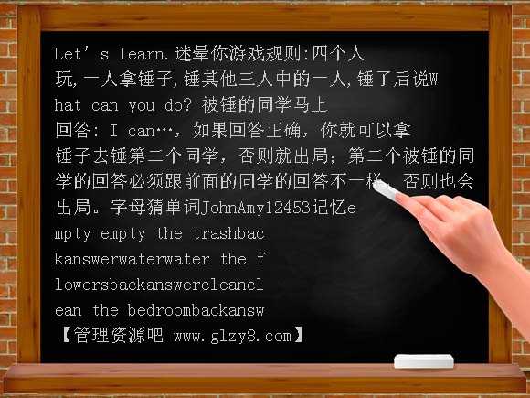 五年级英语What can you do PPT课件
