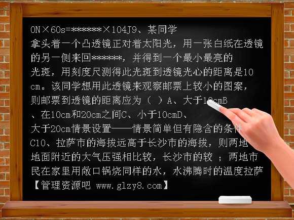 初中第一册物理全册复习教案