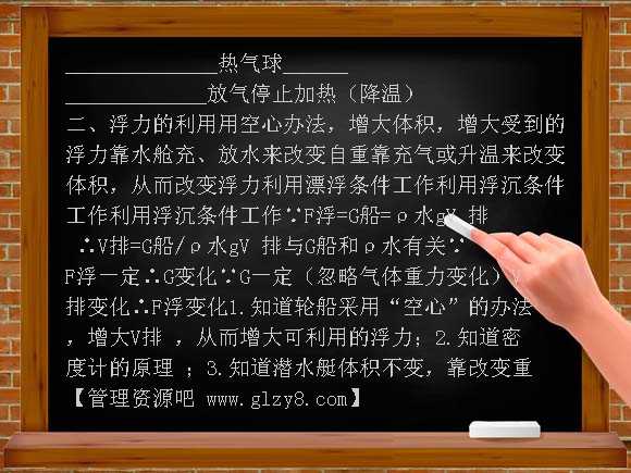 水浮力教案