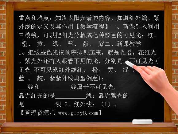 苏科版第三章光现象讲学稿教案