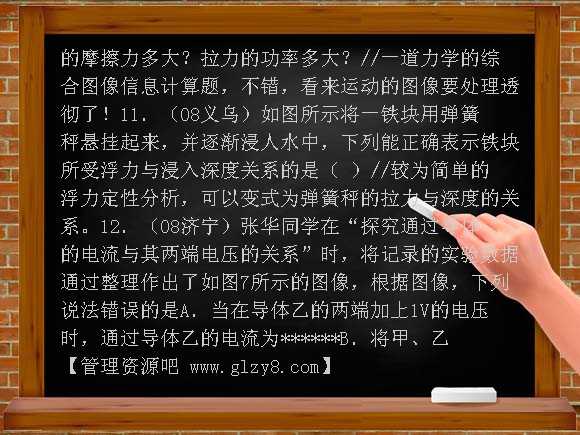 九年级人教版图像信息教案