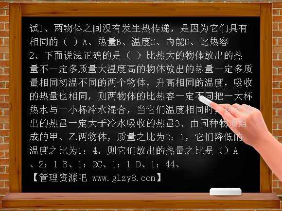 九年级人教版有关热量的计算教案