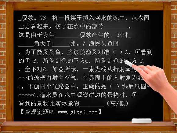 光的折射复习导学案教案