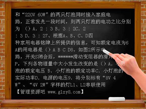 第十五章从测算家庭电费说起复习学案教案